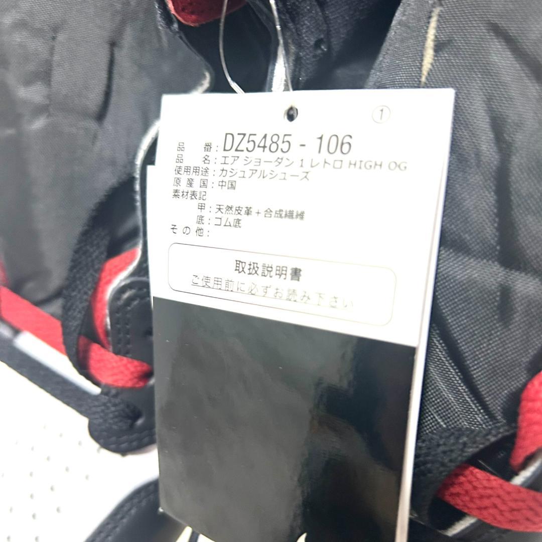 新品　ナイキ 　エアジョーダン1 ハイ 27.0 スニーカー　バスケットシューズ