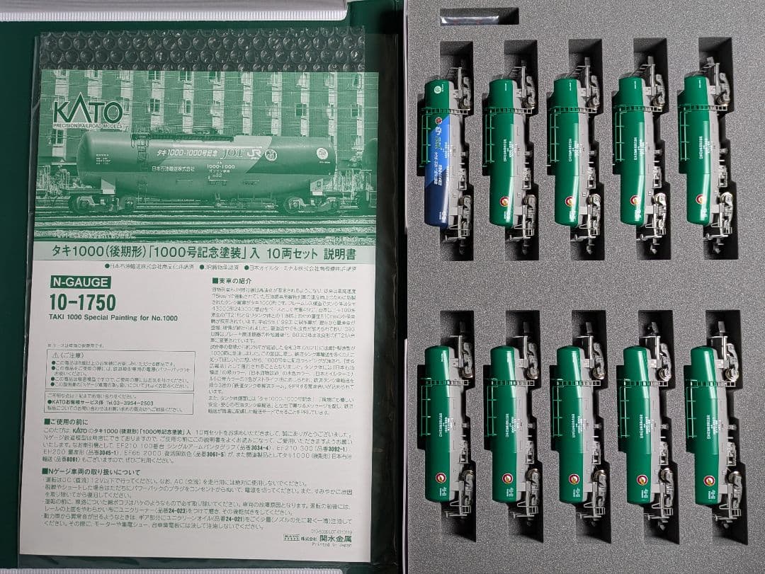 KATO 10-1750 タキ1000「1000号記念塗装」10両セット