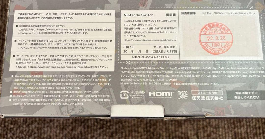 新品　Nintendo Switch 有機EL スプラトゥーン3 エディション