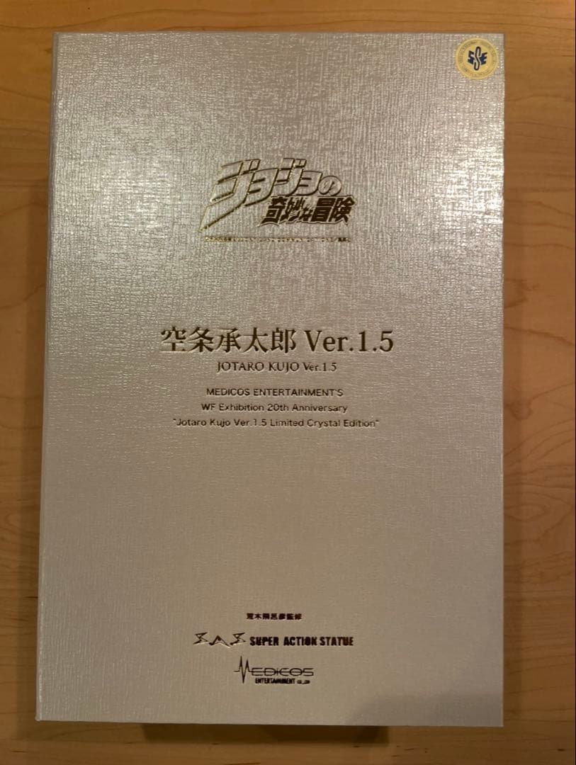 空条承太郎 Ver.1.5クリスタル限定版70個限定 WF会場抽選　特製白ケース