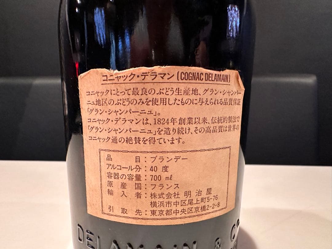 デラマン コニャック ペール＆ドライ トレ・ベル・グランド・ 700ml 40度