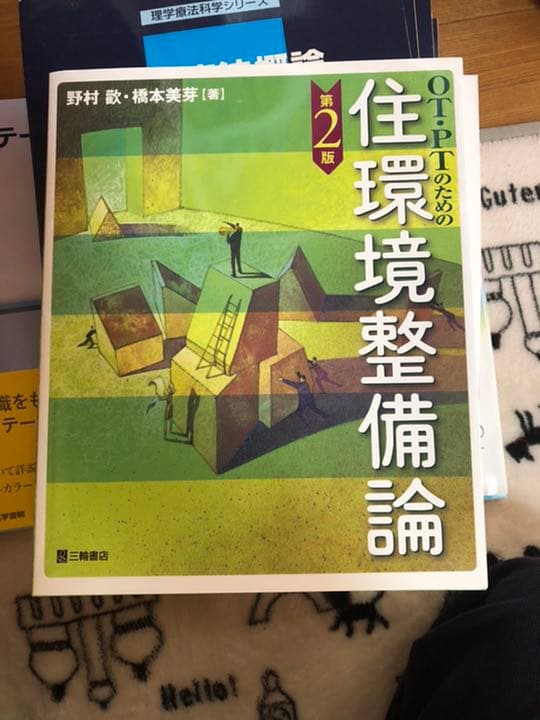 【理学療法に関する教材】値下げ可能
