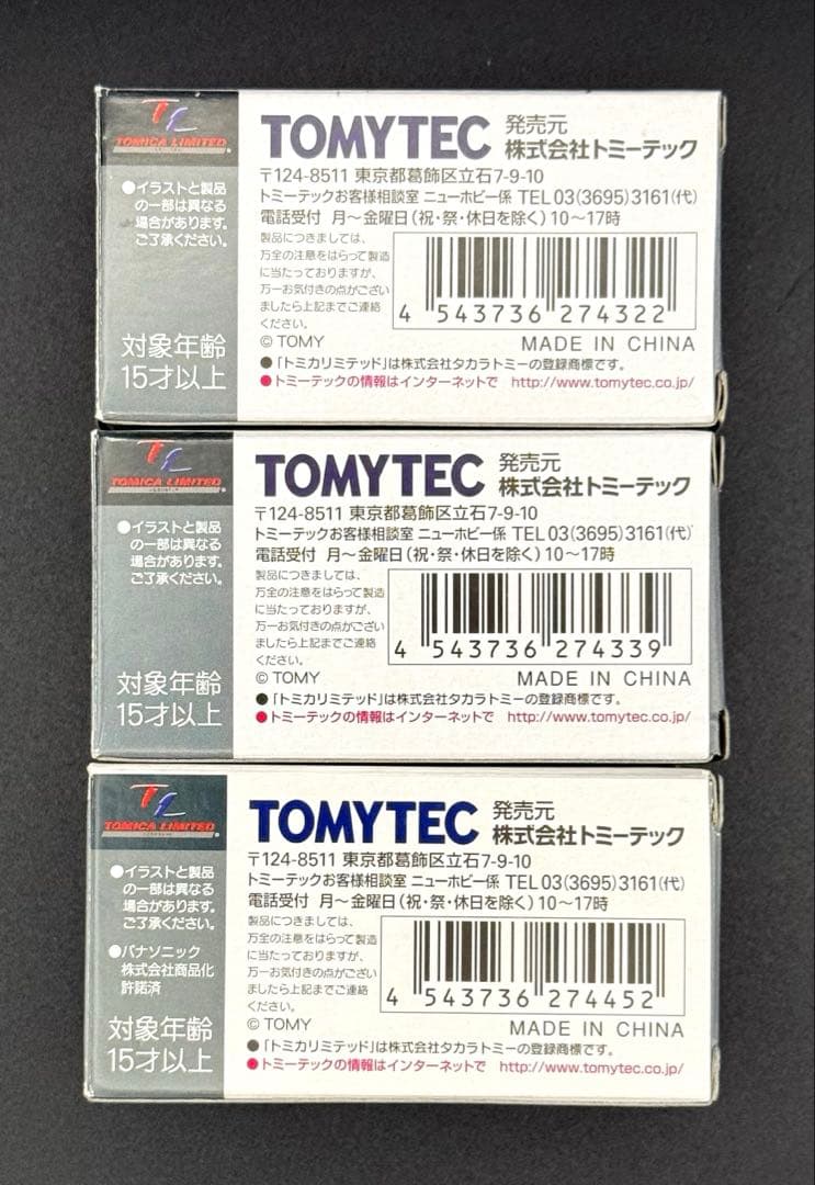 【新品】TOMICA LIMITED VINTAGE ダイハツミゼット3台。