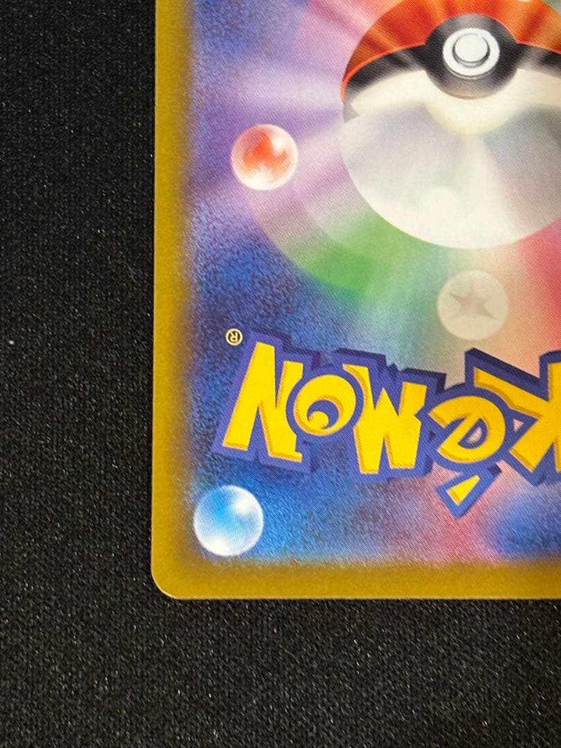 メガゲンガーex m2a 230/193 中国語　エラー