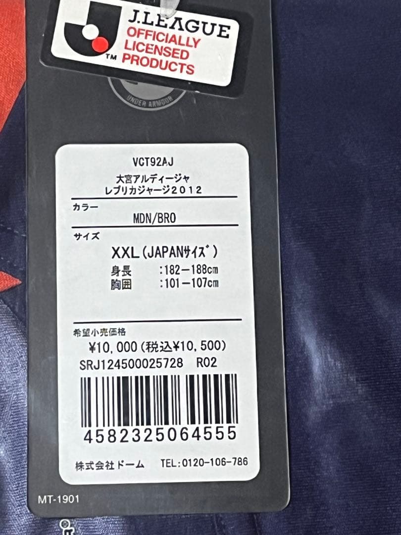 大宮アルディージャ　2012年　Gk ユニフォーム ネイビー　XLL