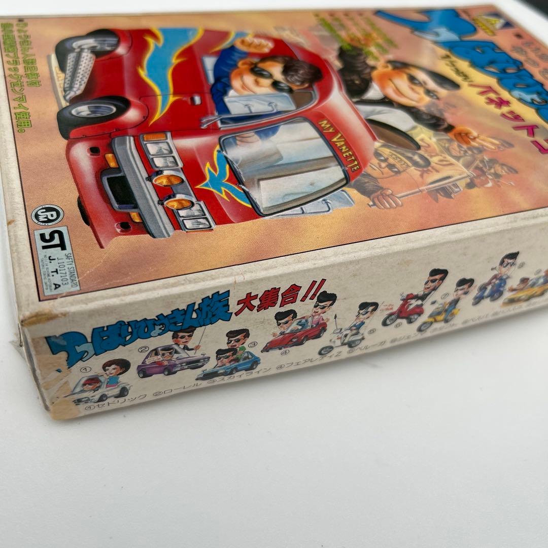 アオシマ　つっぱりひょうきん族1/つっぱり　バネットコーチ　11 未組立匿名発送