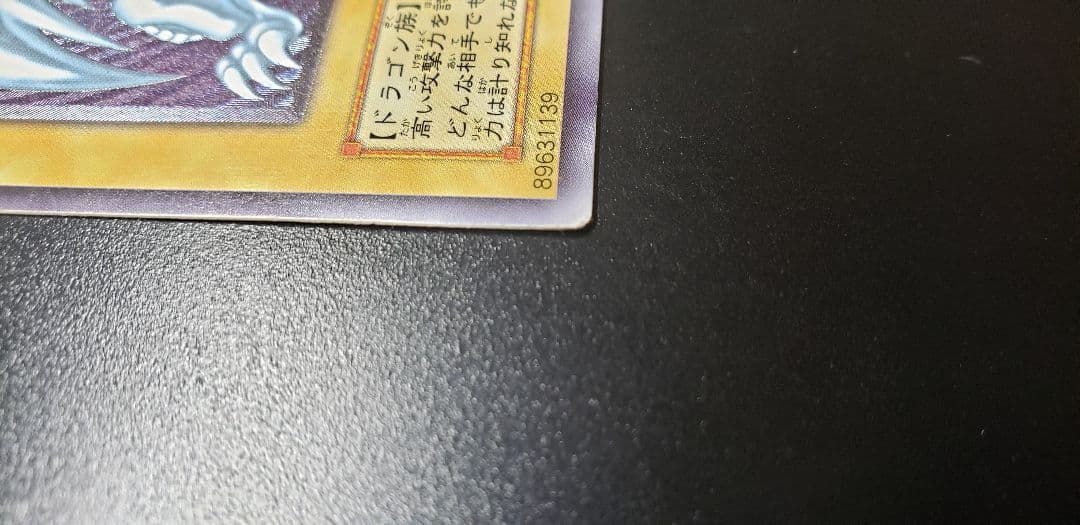 青眼の白龍 ブルーアイズホワイトドラゴン SM51 レリーフ