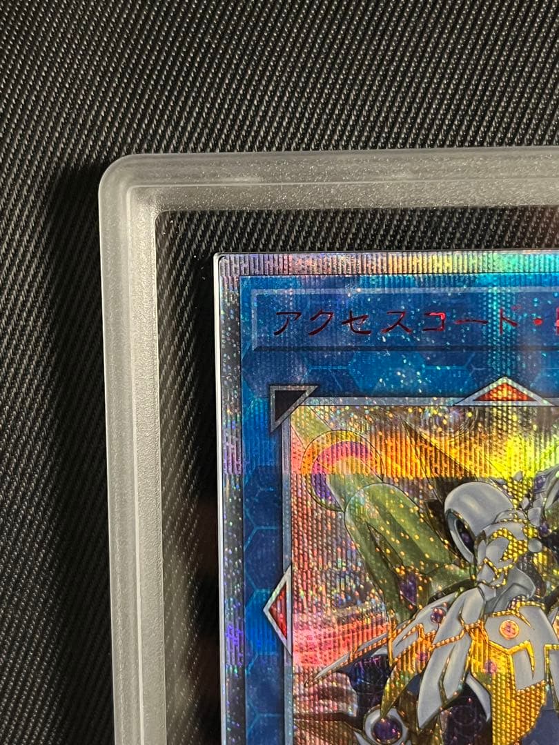 遊戯王　アクセスコードトーカー 20thシークレットレア　ARS10＋