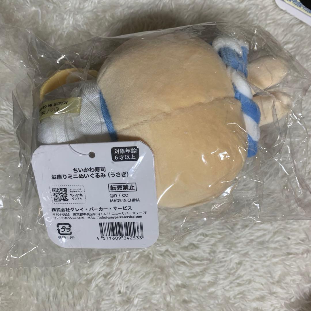 ちいかわ　ぬいぐるみ　まとめ　うさぎ　ゾンビ　寿司