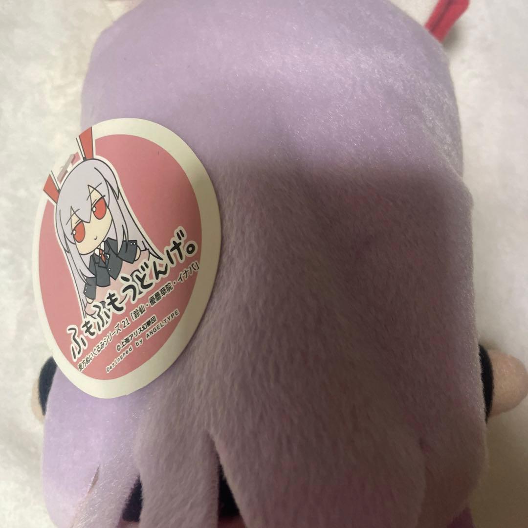 東方project ふもふもうどんげタグ付き