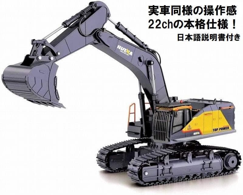 フルファンクション 22ch 1/14 パワーショベル ラジコン 重機 ユンボ