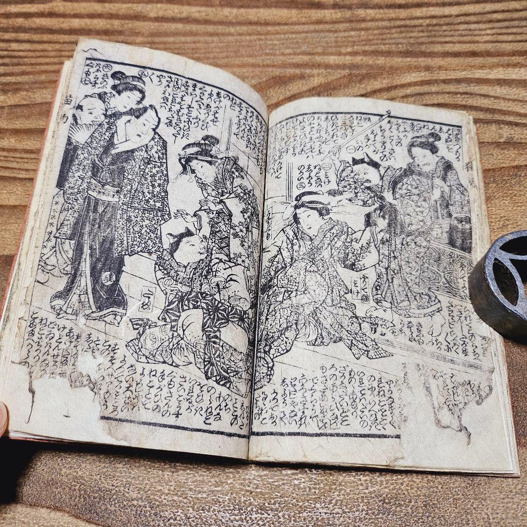 po9221※難有 絵本 化猫 鐄花猫目鬘 一孟斎芳虎 戯作 妖怪 和本 古文書