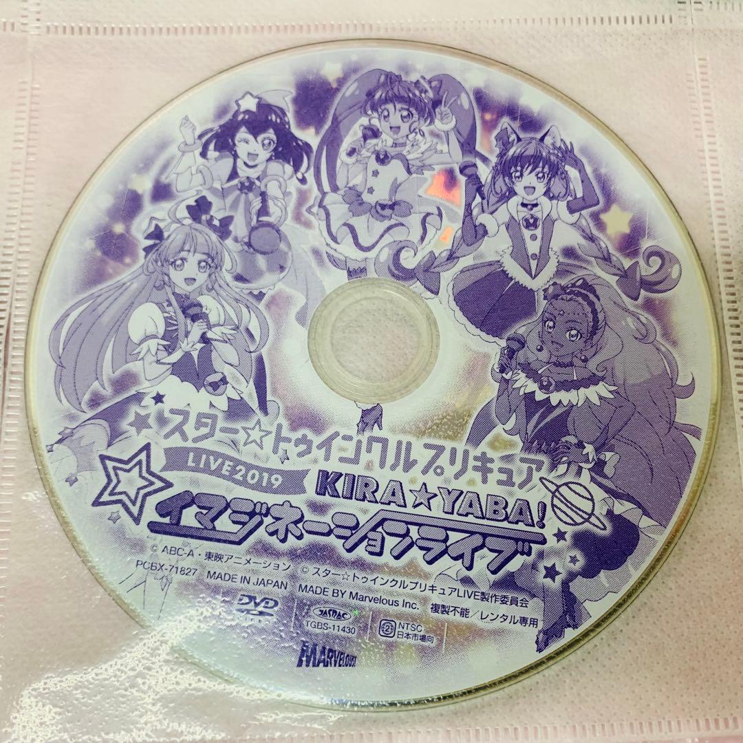 〈映画＋感謝祭＋ライブ＋TV本編〉スター☆トゥインクルプリキュア　DVDセット