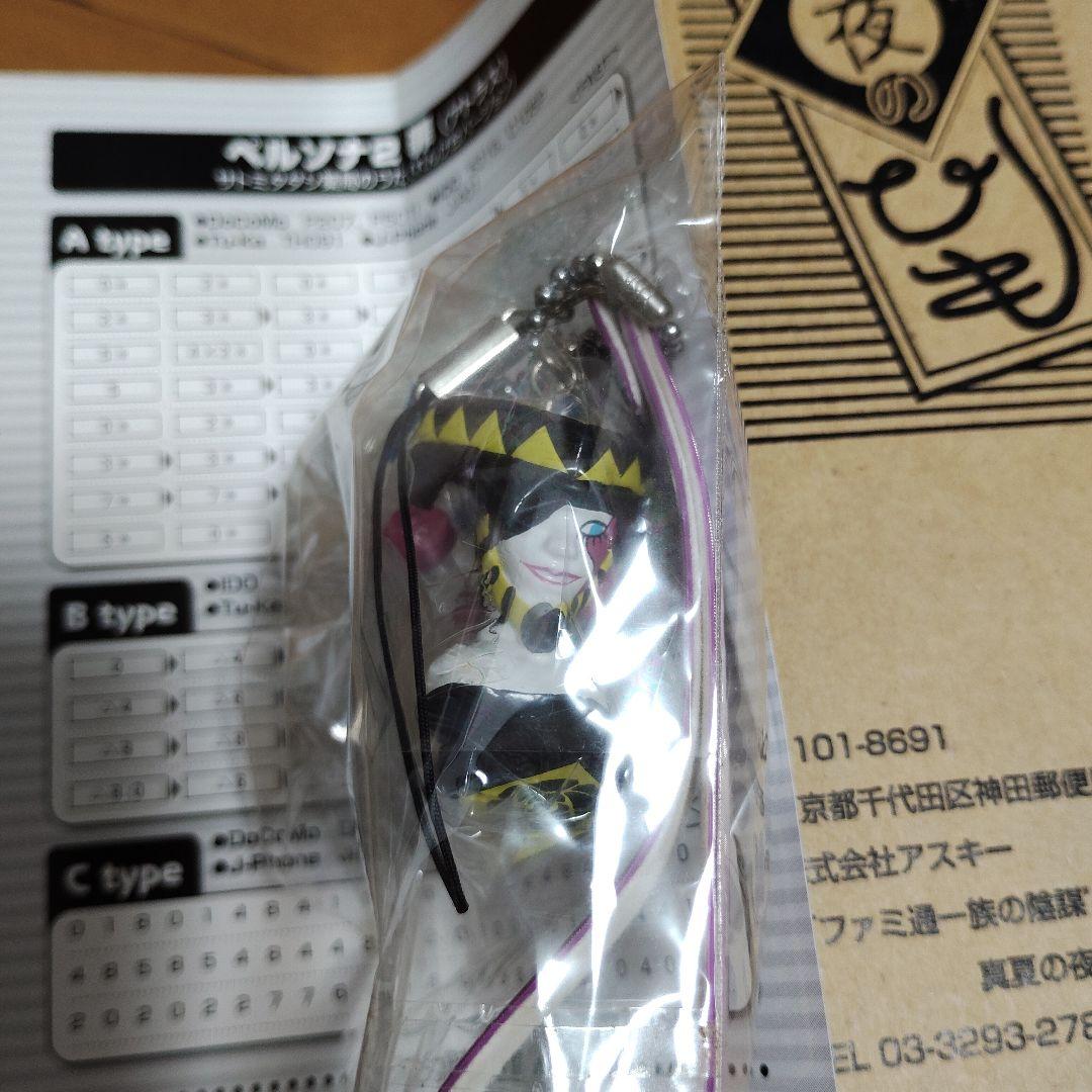 【非売品】ペルソナ2罪 ジョーカー様　ファミ通一族の陰謀’99夏 真夏の夜のひも