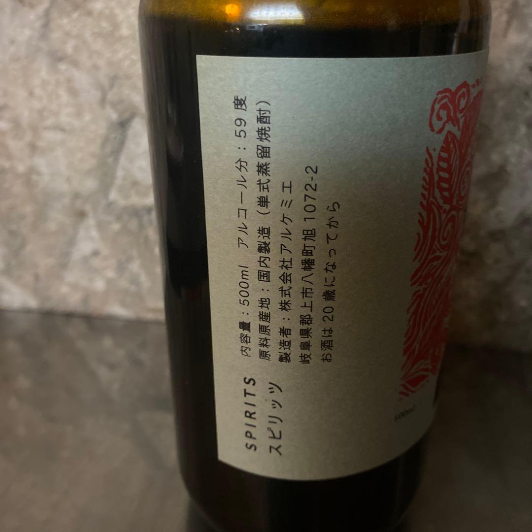 アルケミエ地獄谷アブサン　500ml 59度　国産