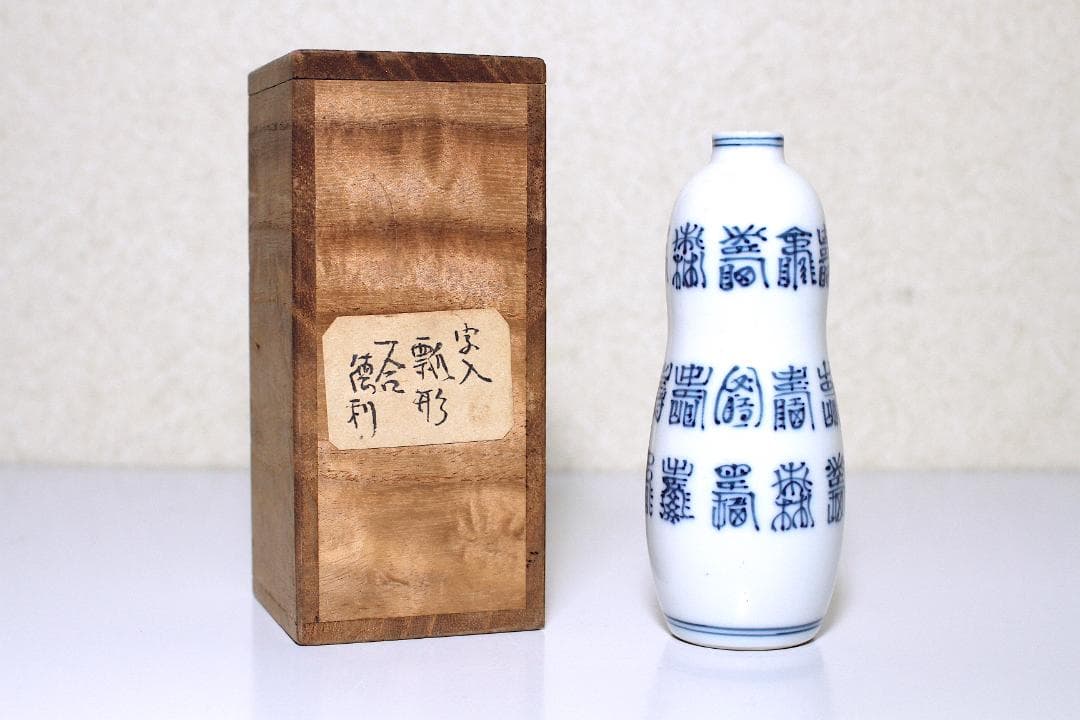 江戸後期 京焼 古全 造(平安古全) 寿字文 瓢形 一合徳利