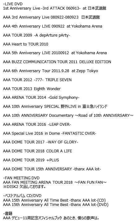 【りーお】☆豪華23点セット 美品 AAA LIVE DVDベストアルバム