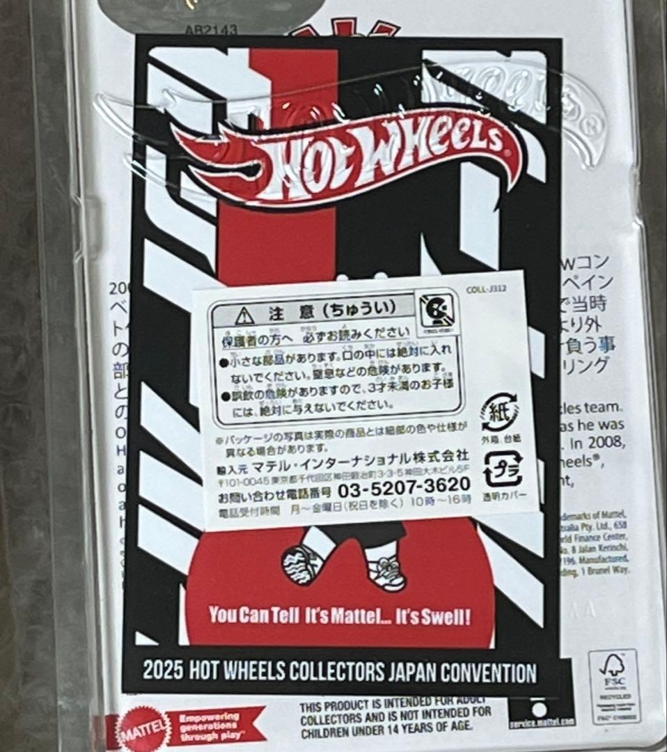 ホットウィール 2025コンベンションカー スカイライン GT-R R34 右向