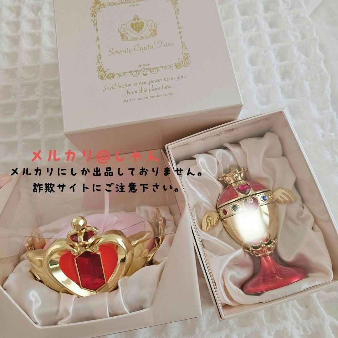 セーラームーン アンティーク クリスタルクリップケース クリスタルティアラ