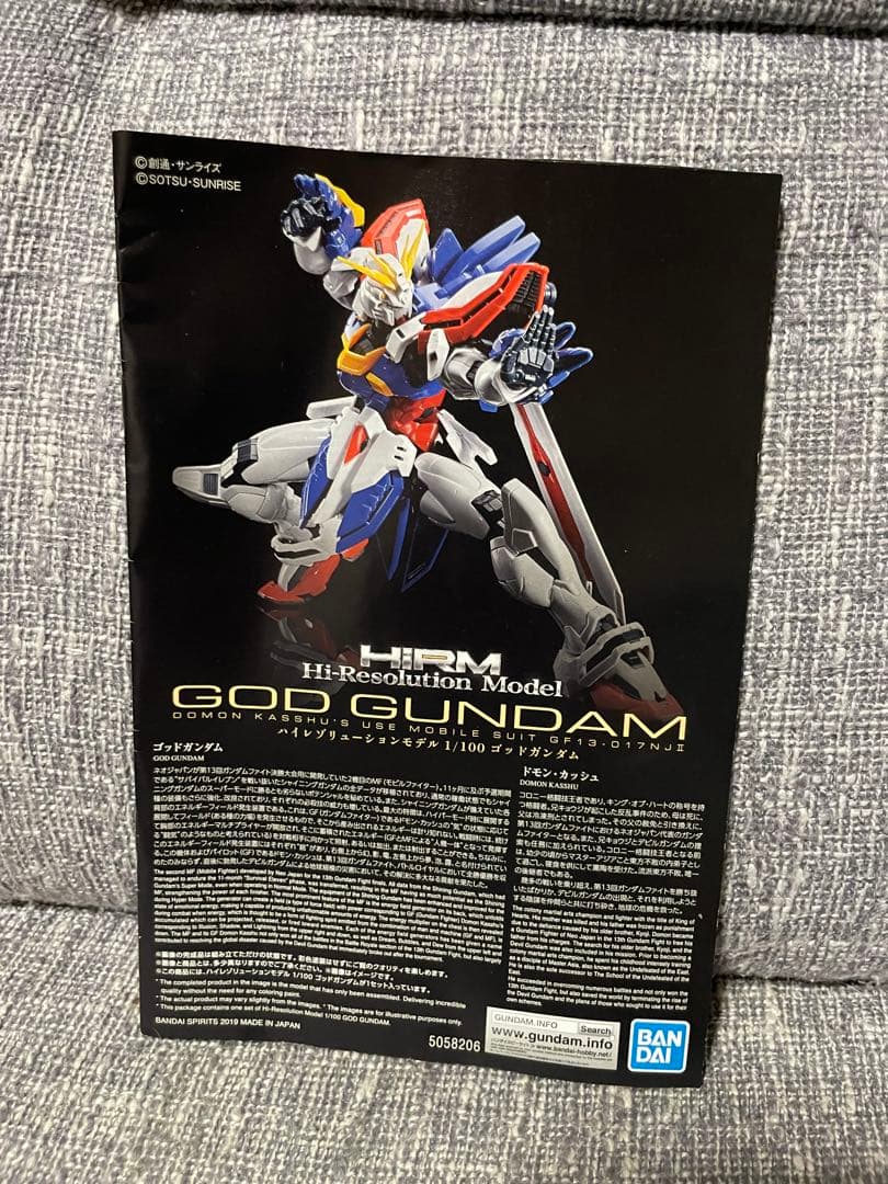 ゴッドガンダム ハイレゾリューション　塗装済