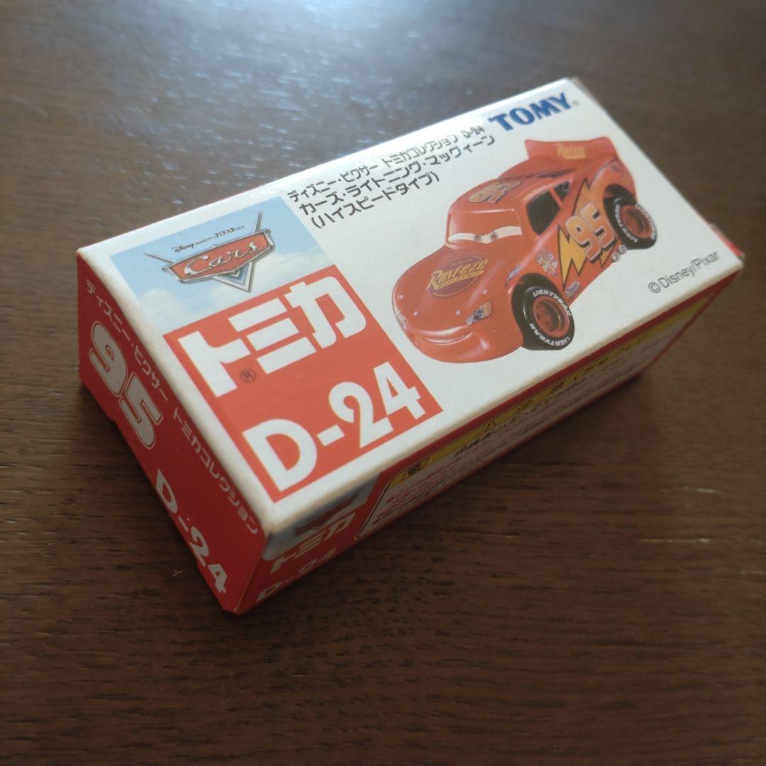 トミカ カーズ ライトニングマックイーン 4台セット 未使用品