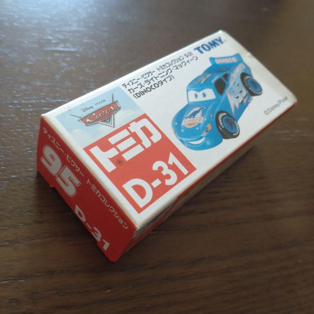 トミカ カーズ ライトニングマックイーン 4台セット 未使用品