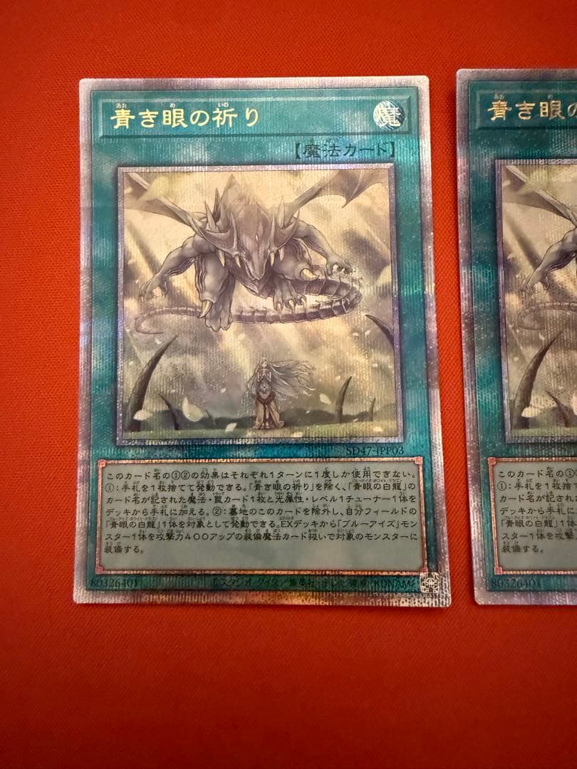 青き眼の祈り 25th 3枚セット