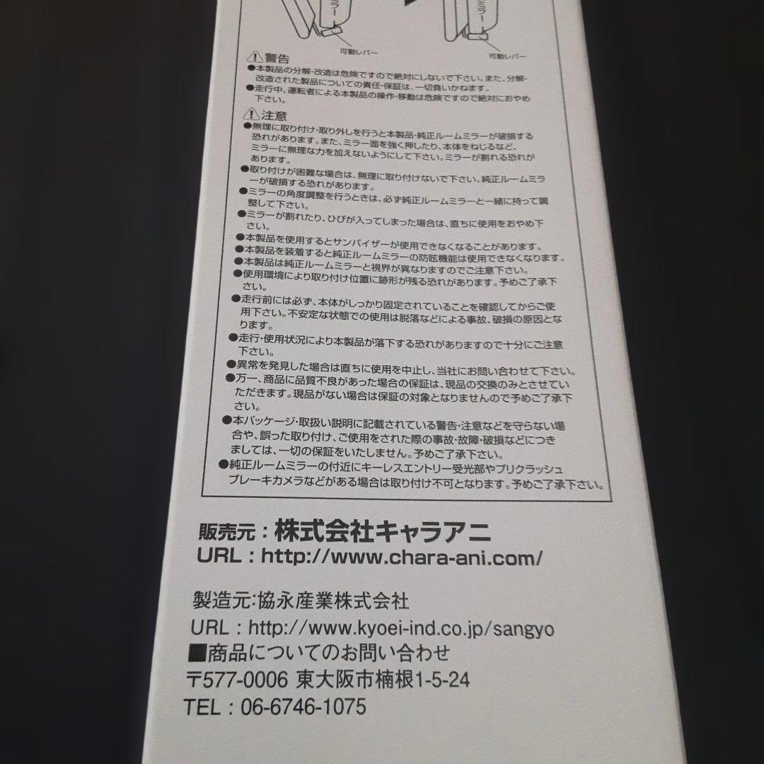 ストライクウィッチーズ　OVA 自動車用ワイドミラー　サーニャ