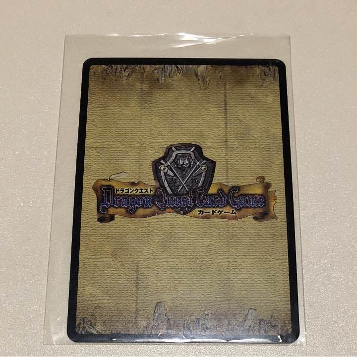 ドラゴンクエスト カードゲーム 旧