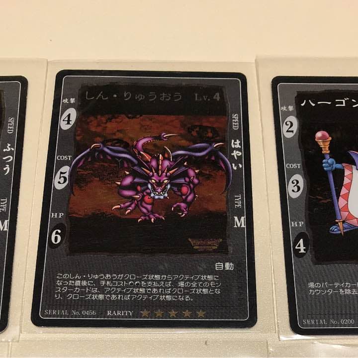 ドラゴンクエスト カードゲーム 旧