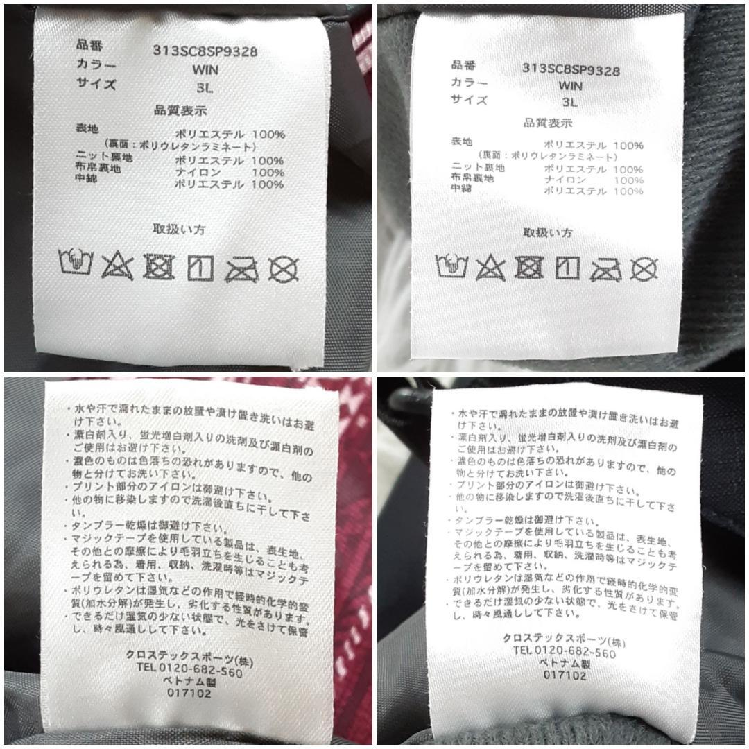 美品◎ CARVING スノーウェアセットアップ ゴーグル グローブ