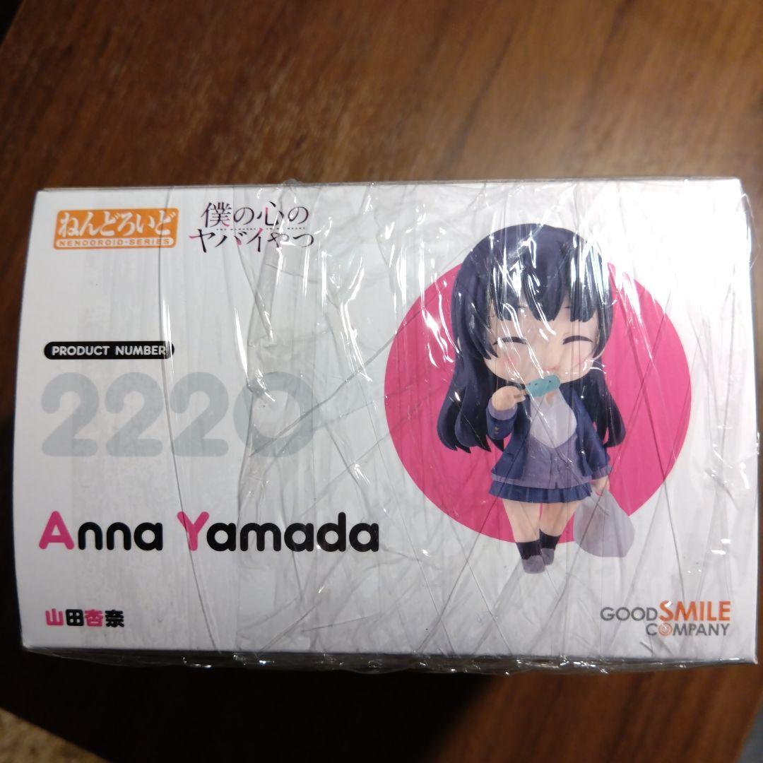 山田杏奈　2220 ねんどろいど　未開封