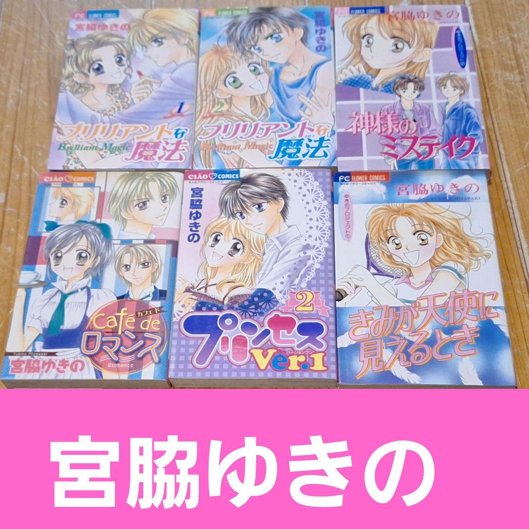 【少女漫画まとめ(一覧)　ちゃお】バラ・セット・まとめ売り可②