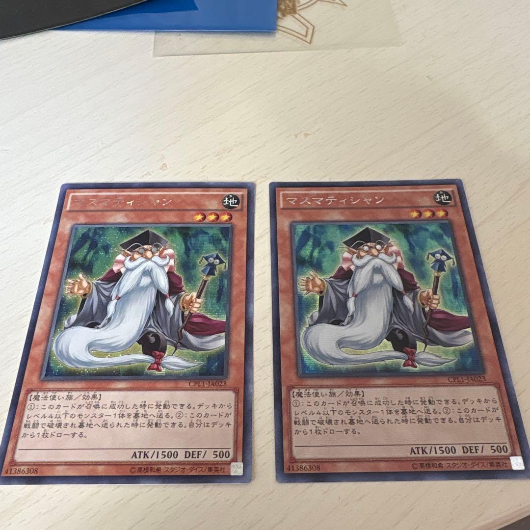 マスマティシャン　アジアシク　2枚セット