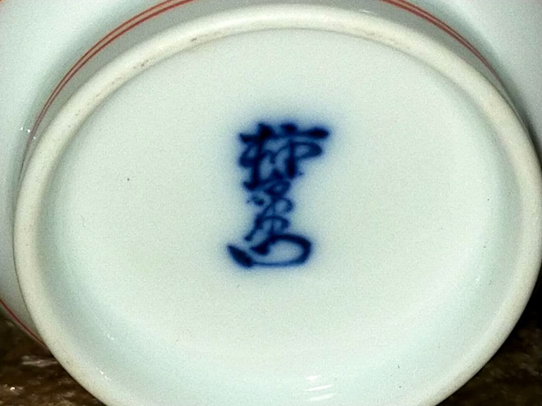 ♥未使用♥　人間国宝　十四代　酒井田柿右衛門　夫婦　湯飲み　湯呑み　共箱付