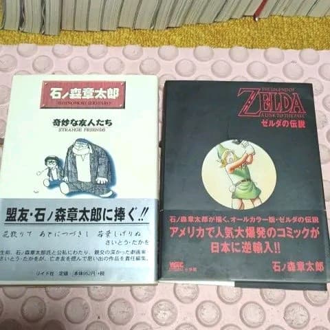石ノ森章太郎選集『Shotaro World』全90巻+石森関連レア本１９冊