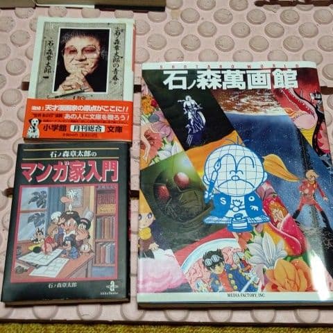 石ノ森章太郎選集『Shotaro World』全90巻+石森関連レア本１９冊