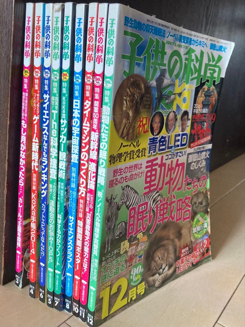 子供の科学 2014年03月-2020年04月号、70冊（3冊抜け、4冊状態悪）