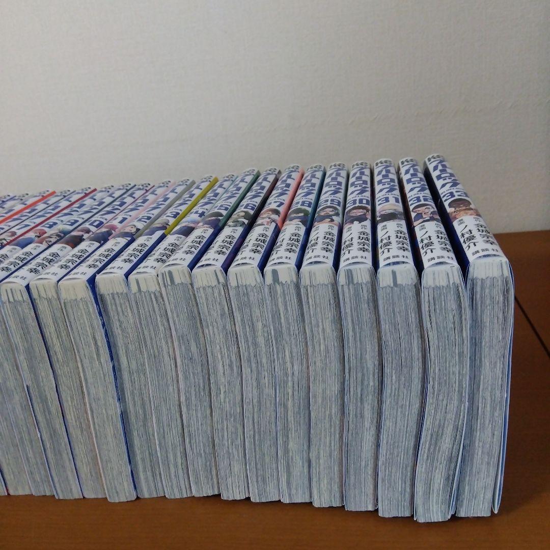 漫画ブルーロック　1巻〜33巻セット