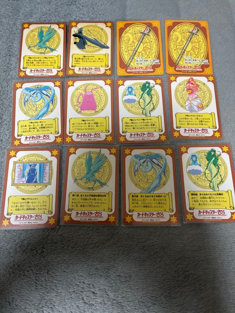 最終値下げ　カードキャプターさくら カード　111枚セット