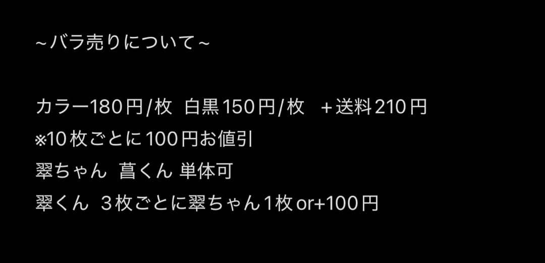 お姉ちゃんの翠くん ぱしゃこれ 52枚