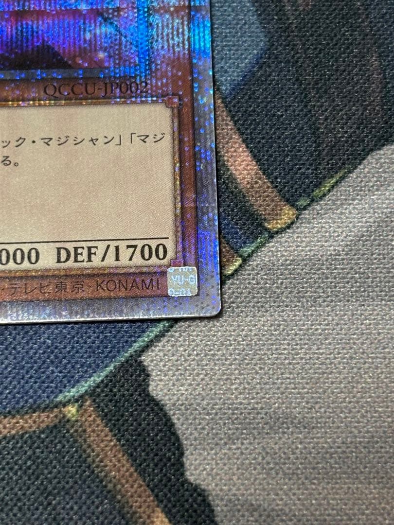 ブラック・マジシャン・ガール 25th 絵柄違い クオシク