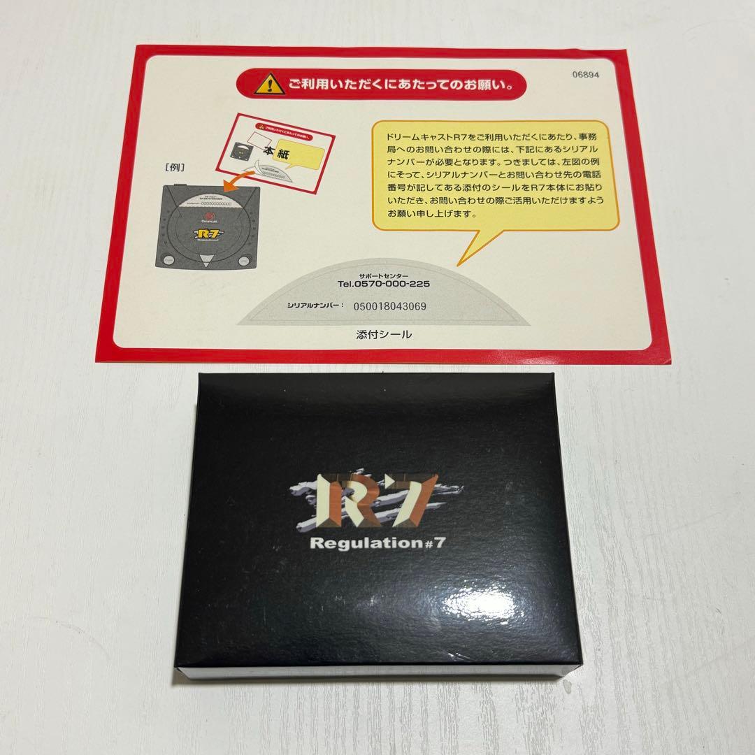 DC ドリームキャスト 本体 R7 Regulation#7 新品同様