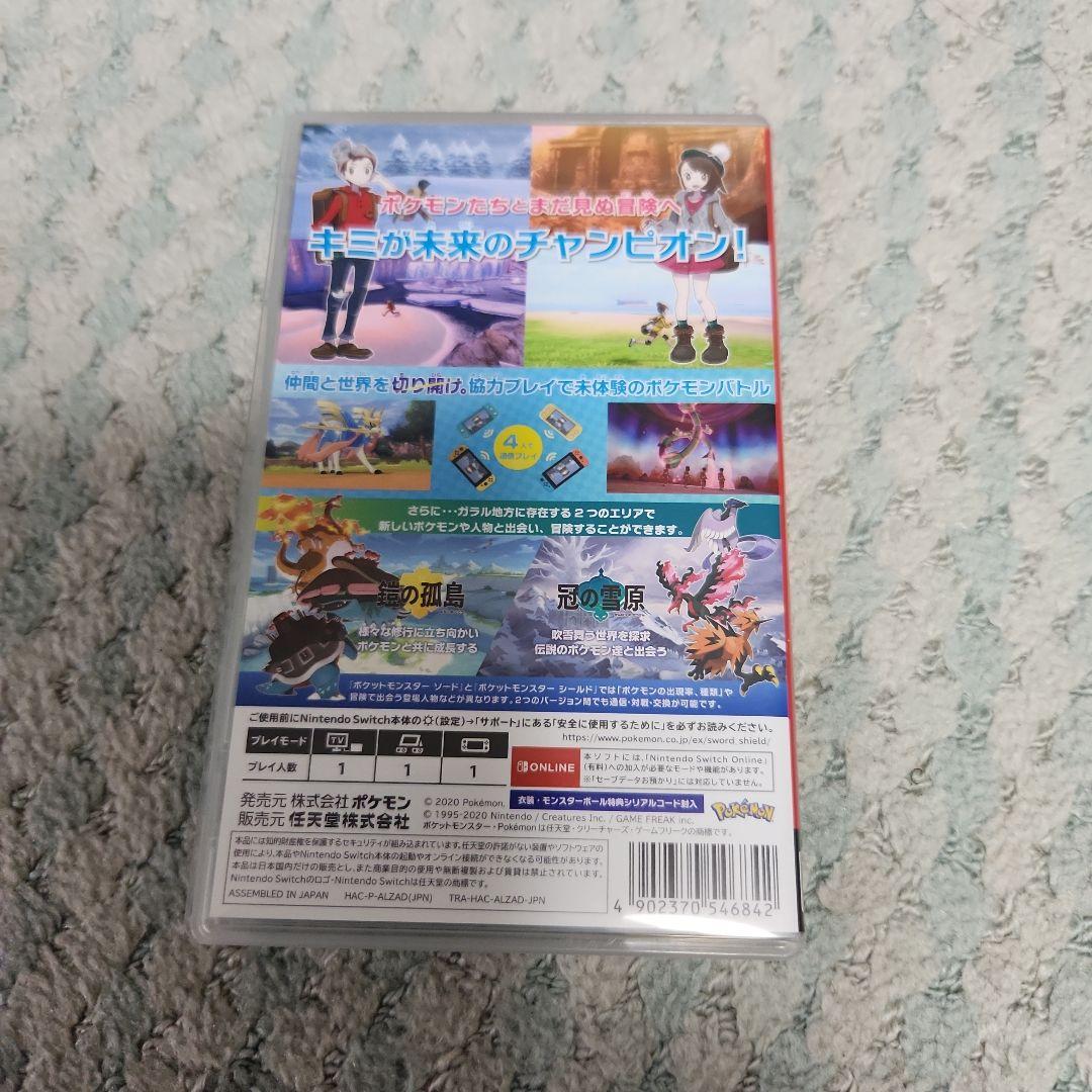 ポケットモンスター ソード + EXPANSION PASS値下げ依頼禁止