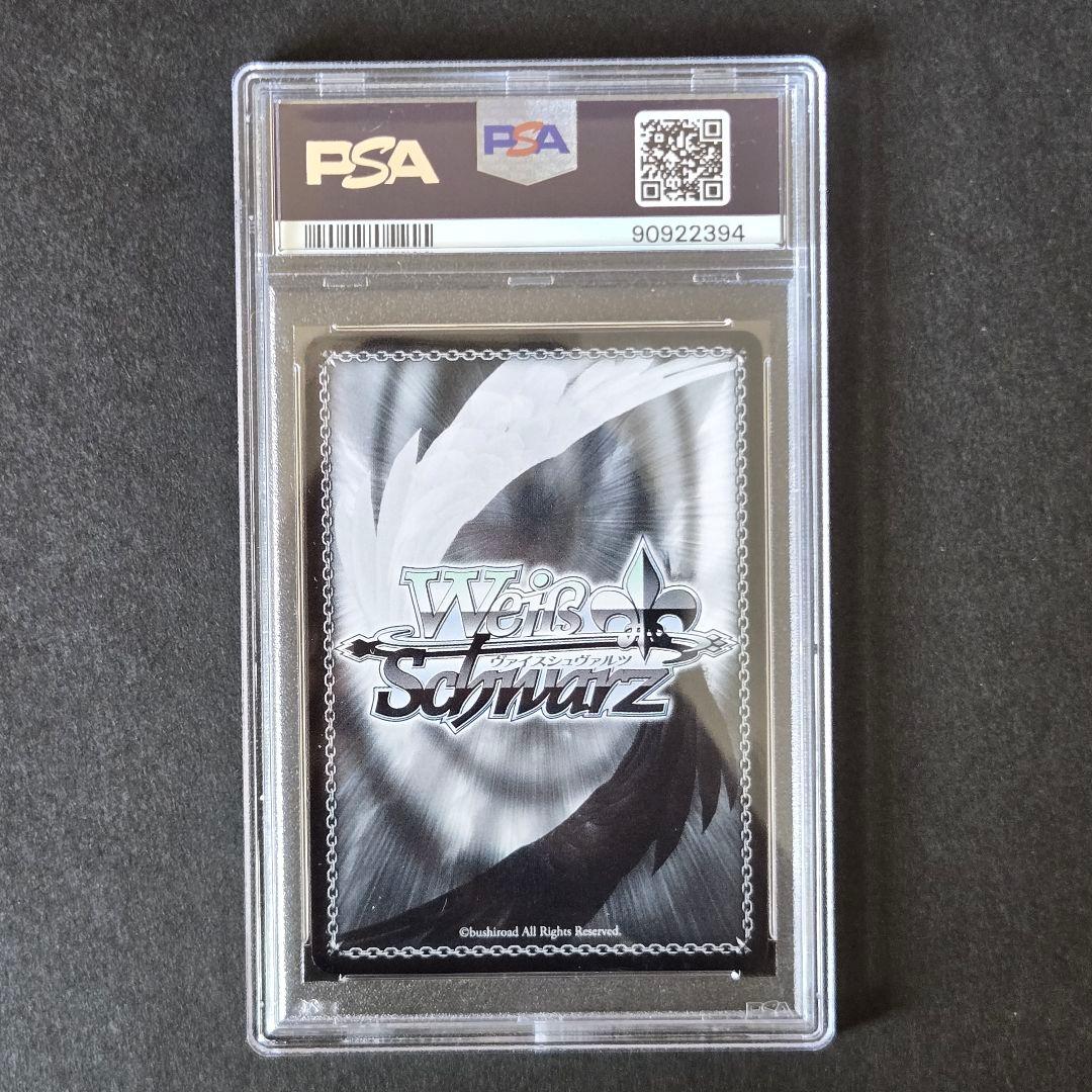 SP 明日の約束 亞希(サイン入り) PSA10