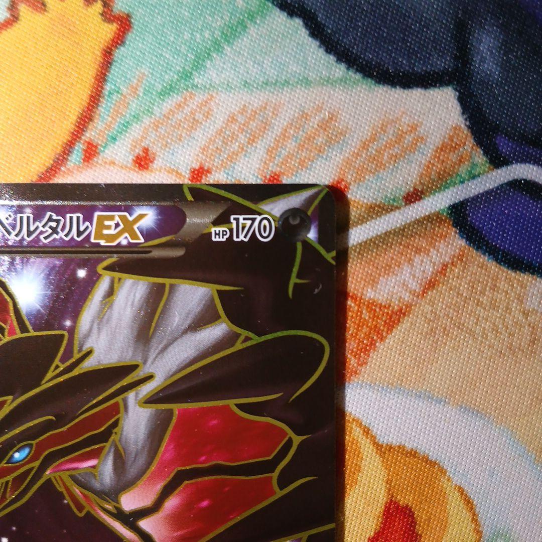 ゼルネアスEX イベルタルEX SR