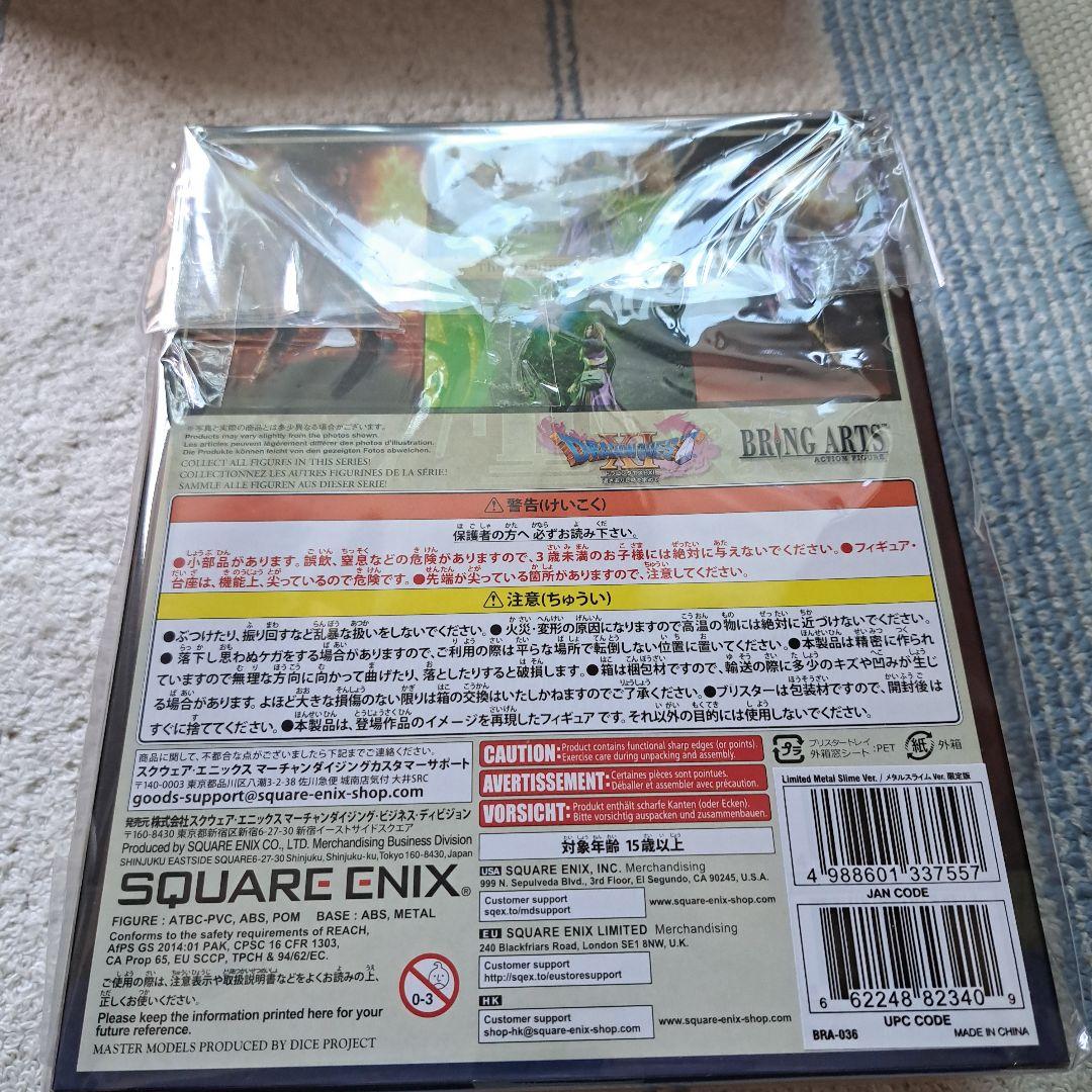 ドラクエ11　ブリングアーツ　勇者　限定版　新品　過ぎ去りし時を求めて