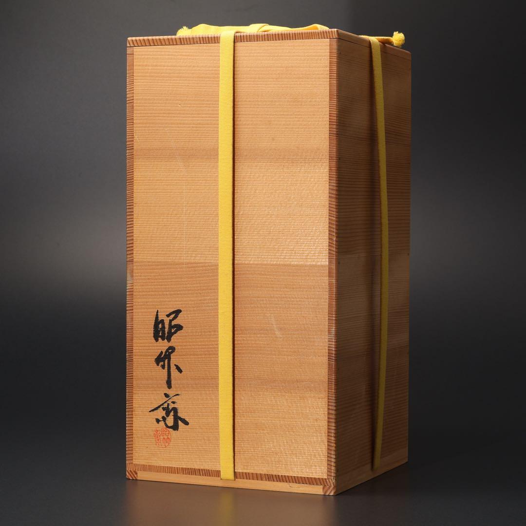 花入　花籠　即中斎好　方円籠　伝統工芸有馬籠　昭竹斎　共箱　R1499ラ