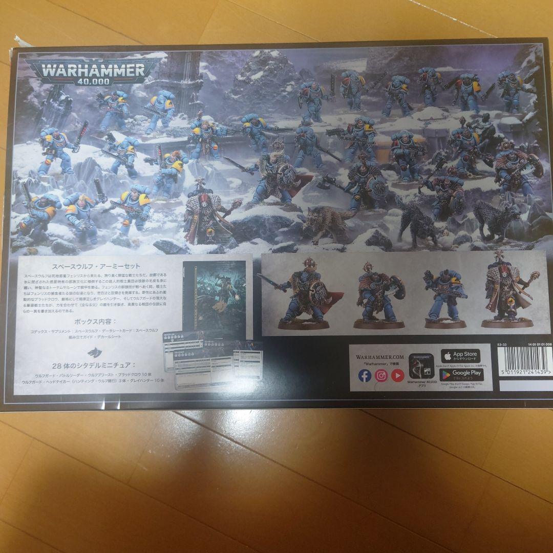 Warhammer 40,000 スペースウルフ アーミーセット