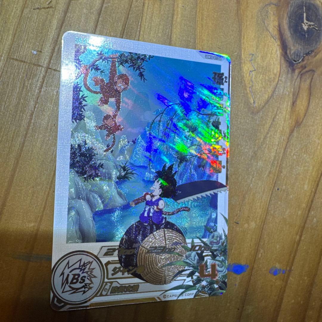 【美品】DBH 孫悟空（少年期）ugm10-011 DA